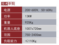 堆垛機技術參數