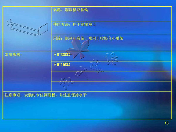 洞洞板雙掛鉤尺寸使用方法以及用途