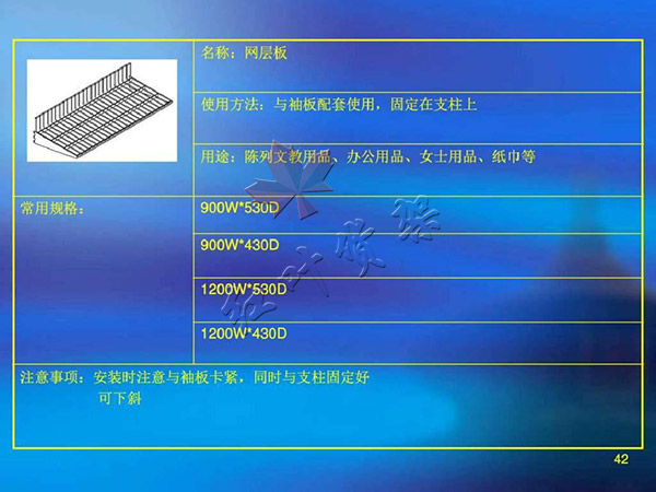 網層板尺寸使用方法以及用途