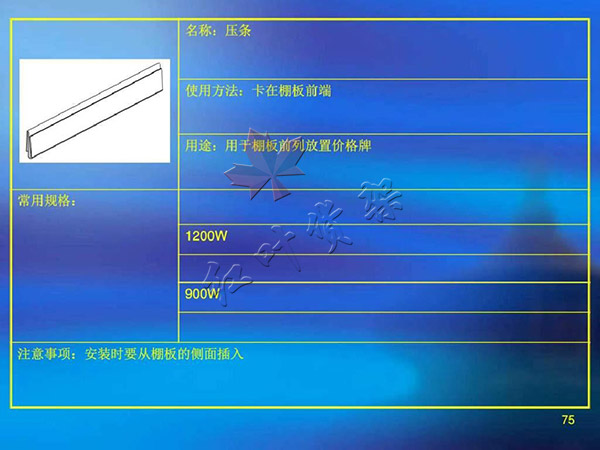 壓條尺寸使用方法以及用途