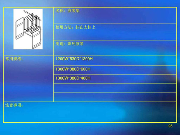 涼席架尺寸使用方法以及用途