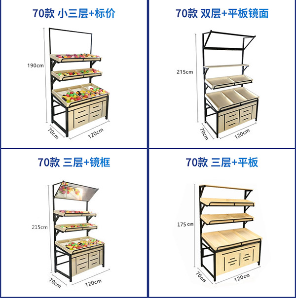 三層蔬菜水果貨架每層離地距離是多少